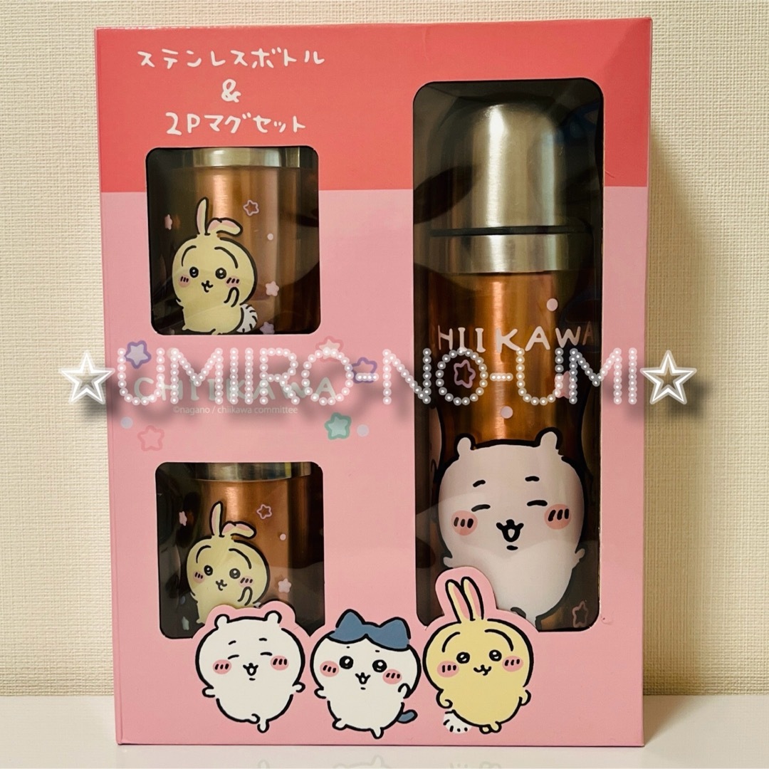 ちいかわ - ちいかわ ハチワレ うさぎ ステンレスボトル&2Pマグ ちいかわ - ちいかわ ハチワレ うさぎ ステンレスボトル&2Pマグ