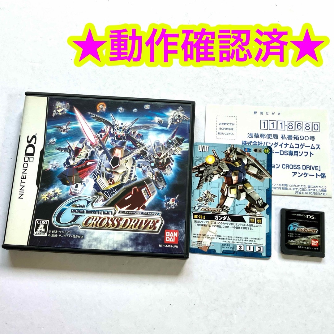特典カード付き】SDガンダム ジージェネレーション クロス 特典カード付き】SDガンダム ジージェネレーション クロス