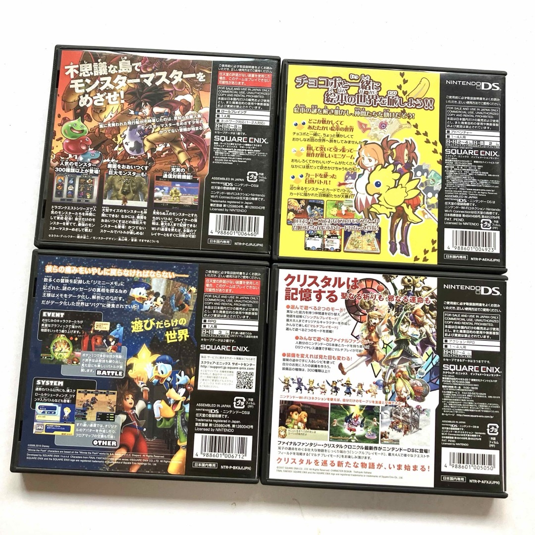 ドラクエジョーカー2 チョコボ キングダムハーツ FFクリスタルクロニクル 4点 エンタメ/ホビーのゲームソフト/ゲーム機本体(携帯用ゲームソフト)の商品写真