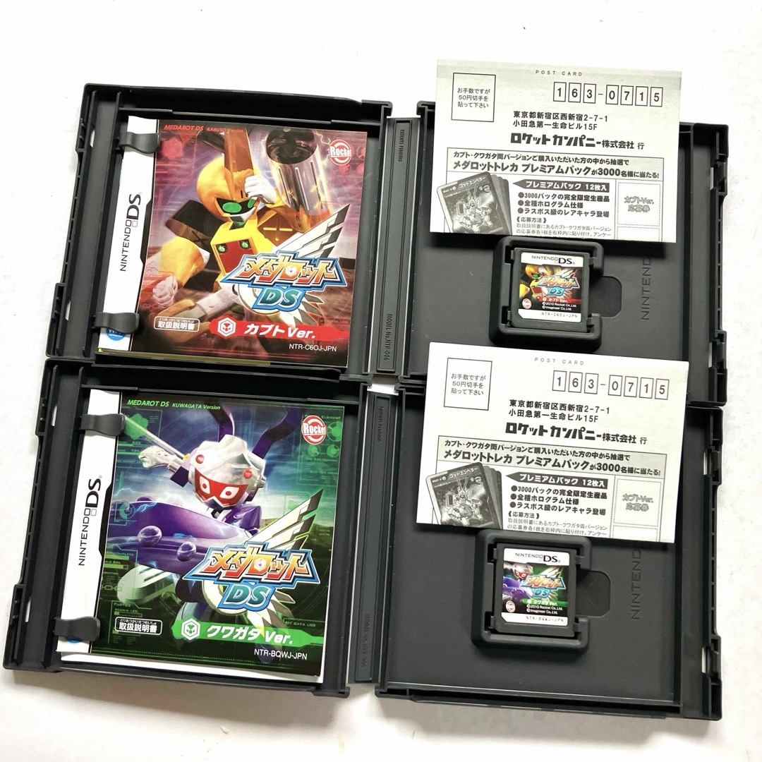 メダロットDS カブトver.メダロットDS クワガタver まとめ売りの メダロットDS カブトver.メダロットDS クワガタver まとめ売りの