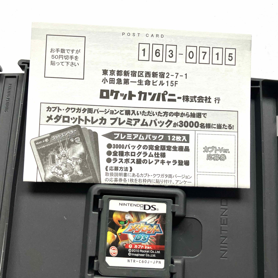 メダロットDS カブトver.メダロットDS クワガタver まとめ売りの メダロットDS カブトver.メダロットDS クワガタver まとめ売りの