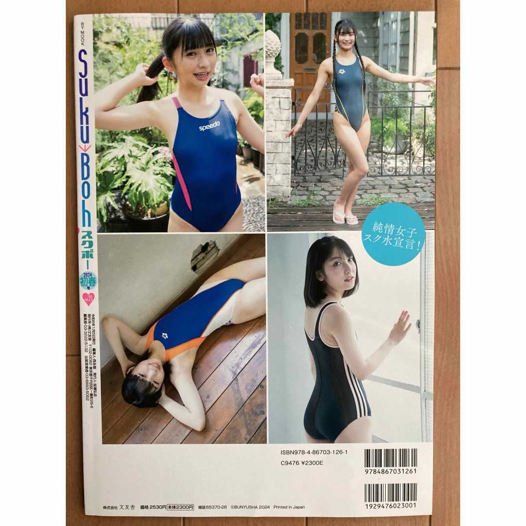 DVD未開封】Suku→Boh スクボー スクール水着 スクミズ スク水の DVD未開封】Suku→Boh スクボー スクール水着 スクミズ スク水の