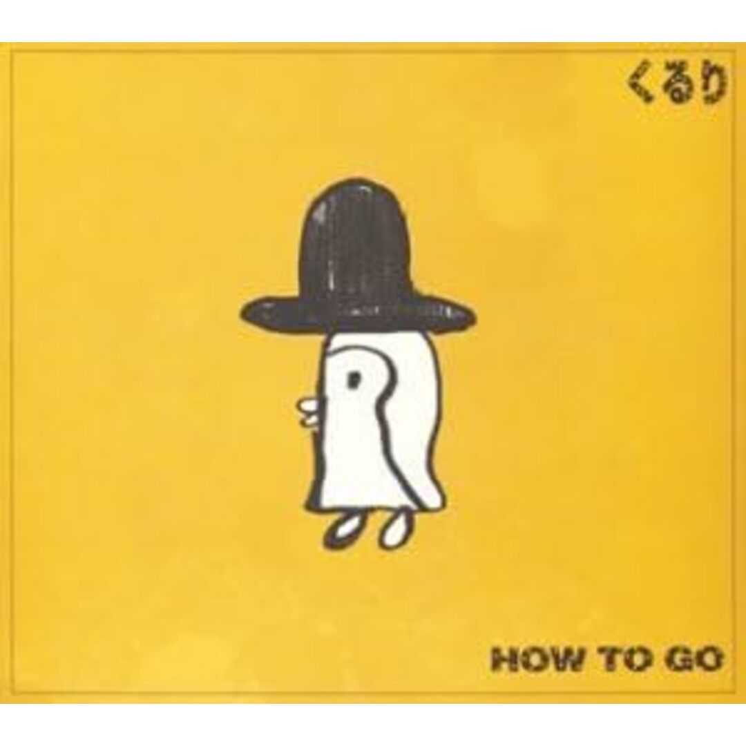 【中古】HOW TO GO / くるり(帯無し) エンタメ/ホビーのCD(その他)の商品写真