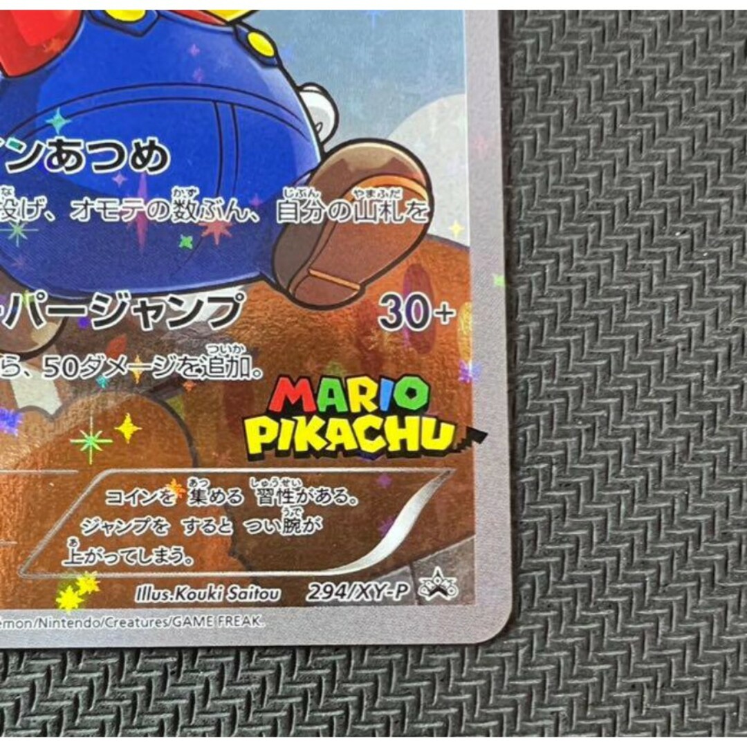 ポケモン - 【美品】マリオピカチュウ:ポケモンカードゲームXY ポケモン - 【美品】マリオピカチュウ:ポケモンカードゲームXY