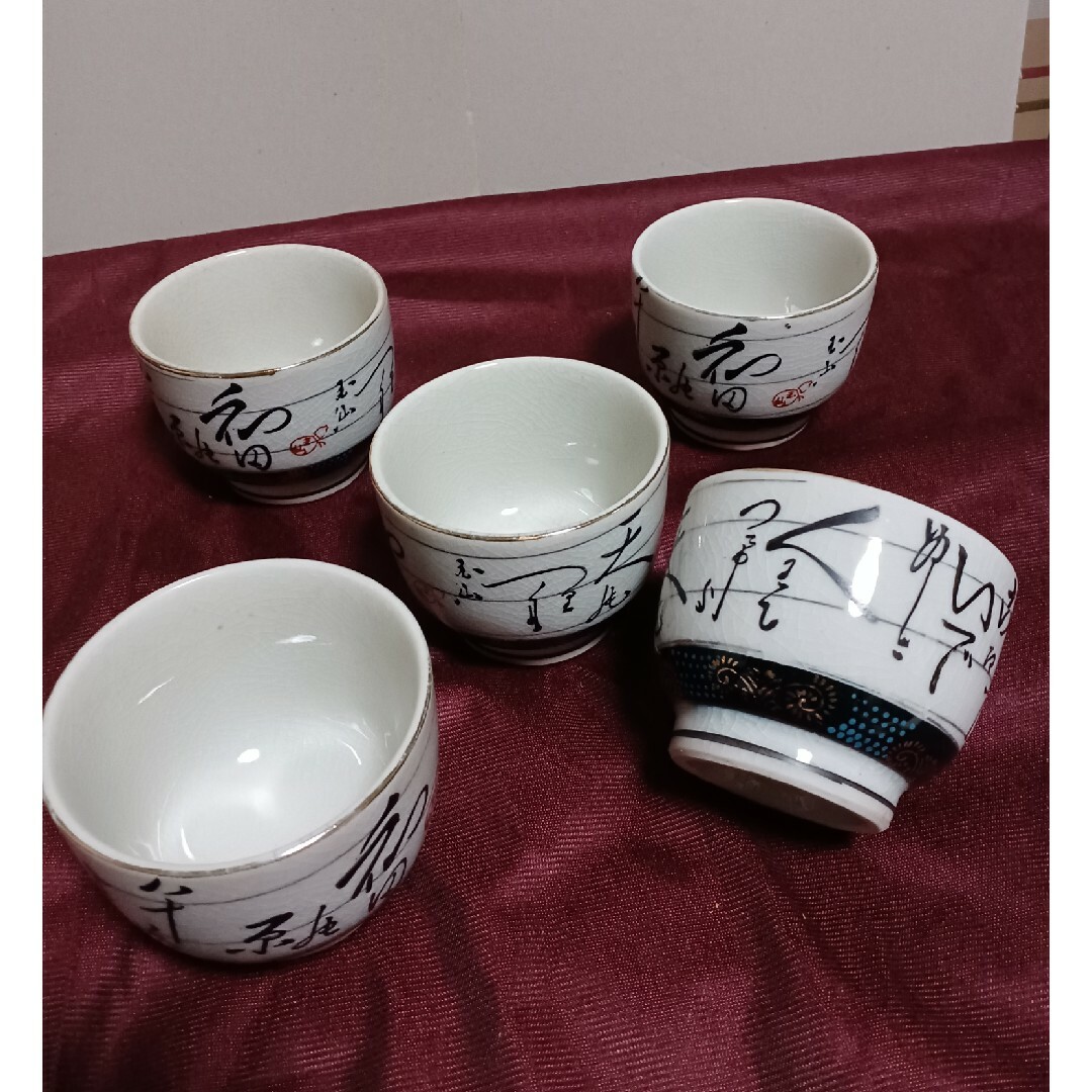 九谷青窯 - 九谷焼 玉仙 金彩 百人一首 和田原文字 湯呑み 5個 九谷青窯 - 九谷焼 玉仙 金彩 百人一首 和田原文字 湯呑み 5個