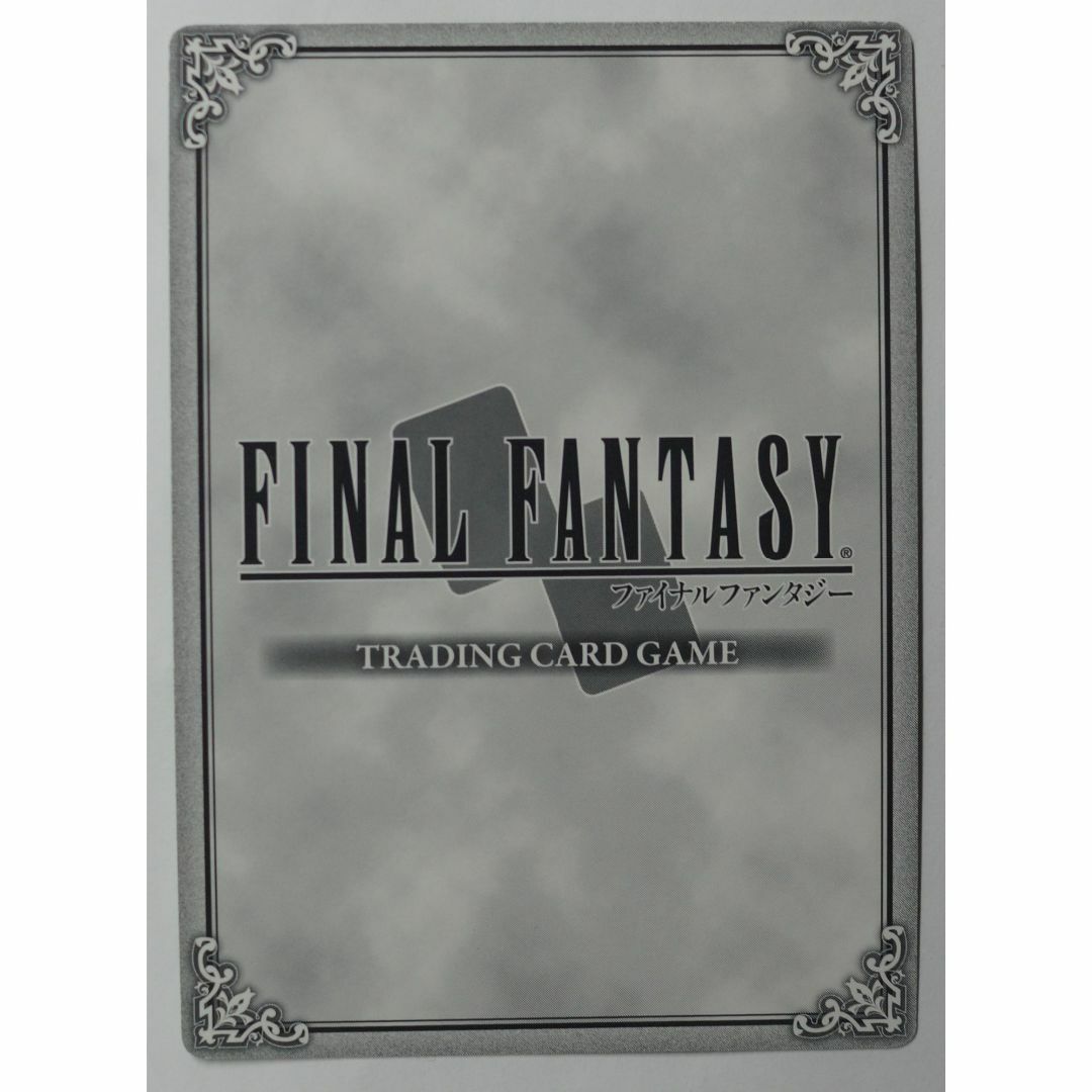SQUARE ENIX - 導師 2-041C ファイナルファンタジーTCG ( #5756 SQUARE ENIX - 導師 2-041C ファイナルファンタジーTCG ( #5756