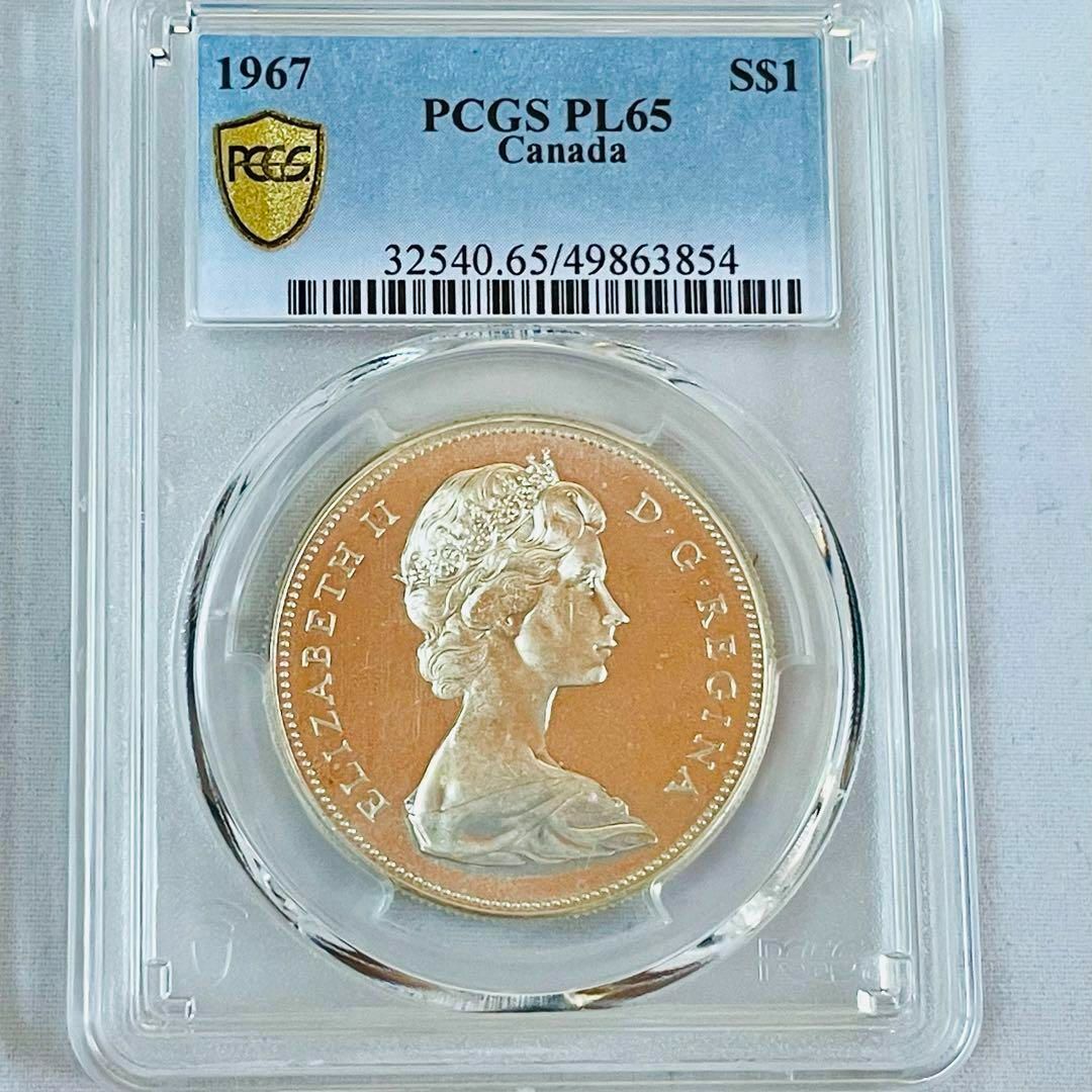 カナダ 1967 ヤングエリザベス&フラインググース 銀貨 PCGS PL65 カナダ 1967 ヤングエリザベス&フラインググース 銀貨 PCGS PL65