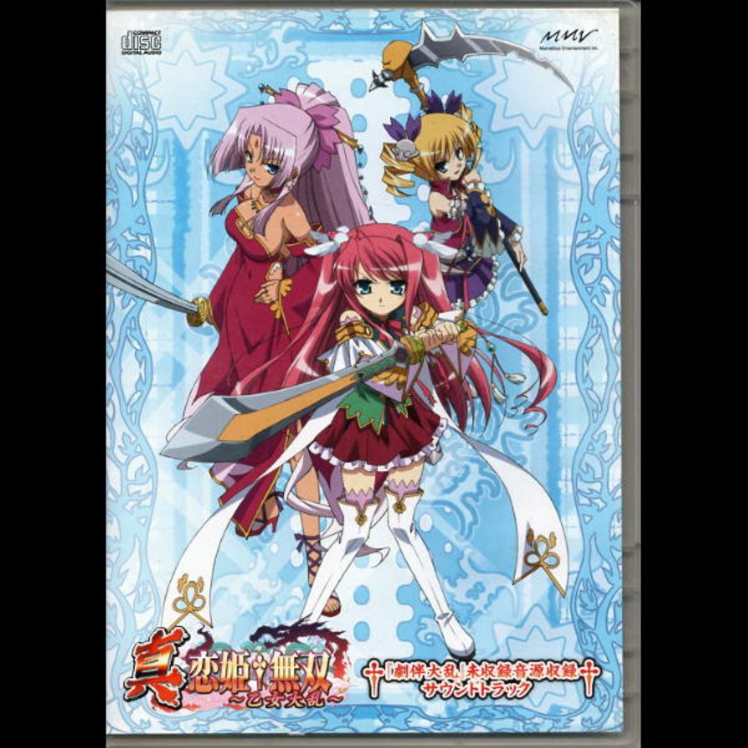 Amazon.co.jp: 恋姫✝演武 初回限定版 【限定版特典