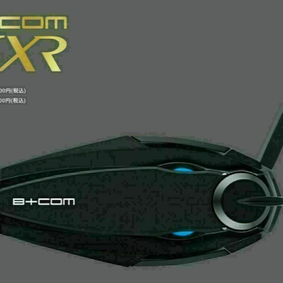 B+COM SB6XR(2個入)ペアユニット ブルートゥース インカム6人通話 B+COM SB6XR(2個入)ペアユニット ブルートゥース インカム6人通話