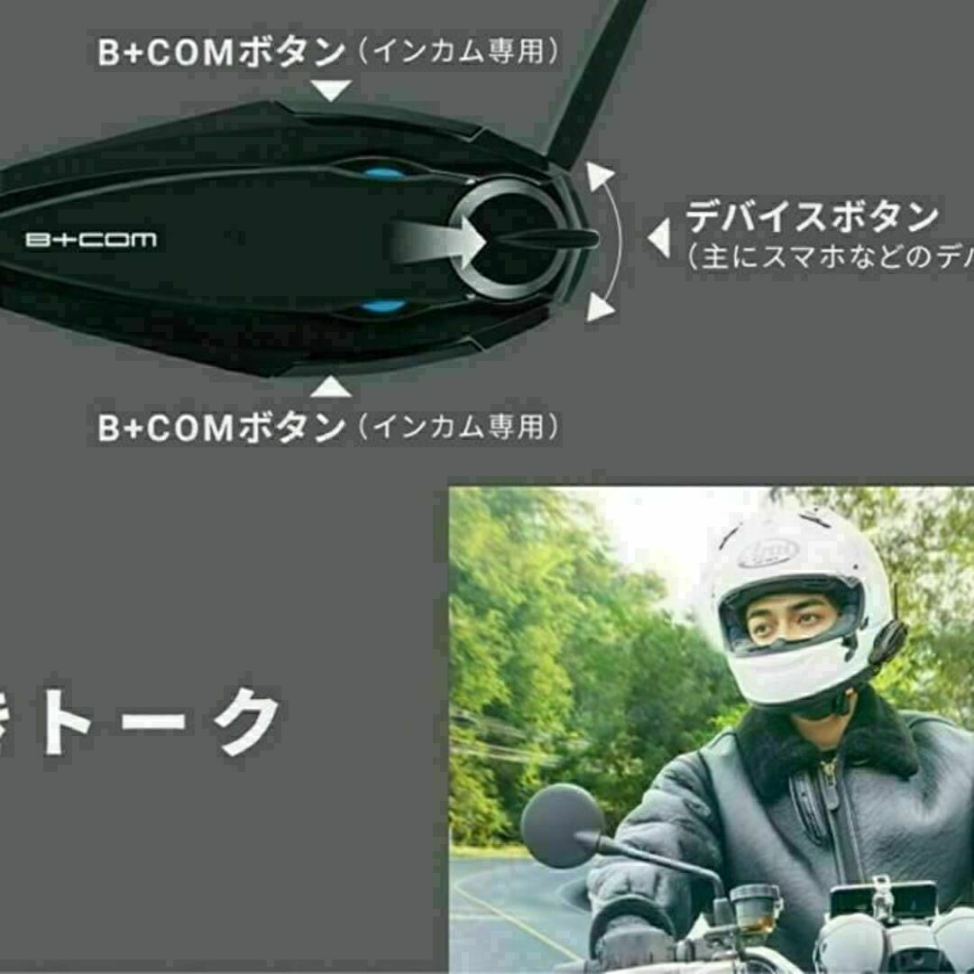 B+COM SB6XR(2個入)ペアユニット ブルートゥース インカム6人通話 B+COM SB6XR(2個入)ペアユニット ブルートゥース インカム6人通話