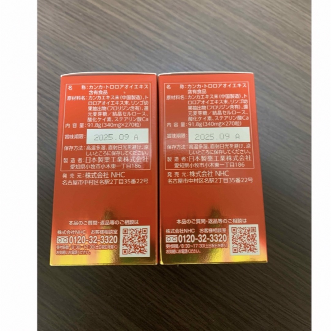 ジンカンカ2箱セット(270粒×2箱) ジンカンカ2箱セット(270粒×2箱)