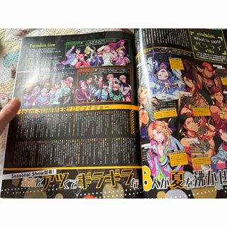 アニメディア2024年9月号 Paradox Live切り抜き(アート/エンタメ/ホビー)