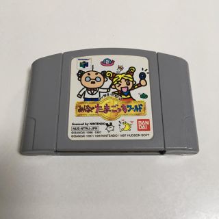 ニンテンドウ(任天堂)のニンテンドー64 みんなでたまごっちワールド ソフト(家庭用ゲームソフト)