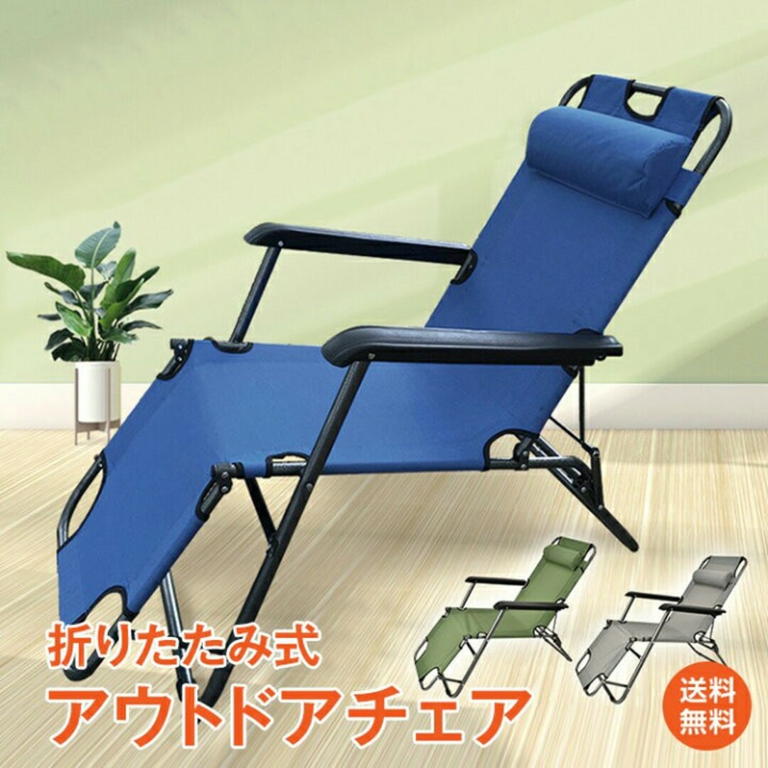 アウトドアチェア リクライニングチェア 折りたたみ アウトドアチェア リクライニングチェア 折りたたみ