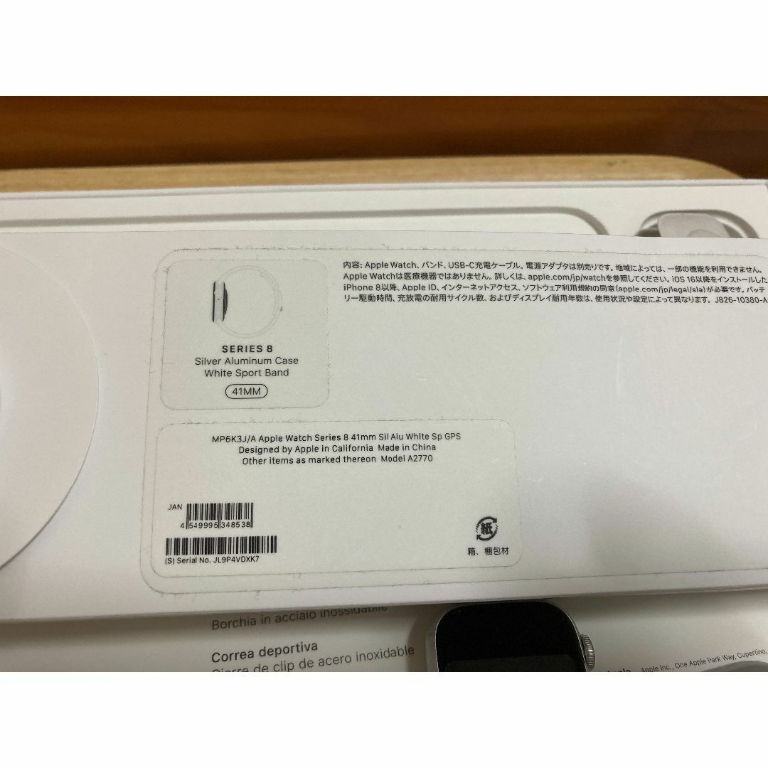Apple Watch - 美品 Apple Watch 8 41mm 銀アルミ GPSの通販 by Apple Watch - 美品 Apple Watch 8 41mm 銀アルミ GPSの通販 by