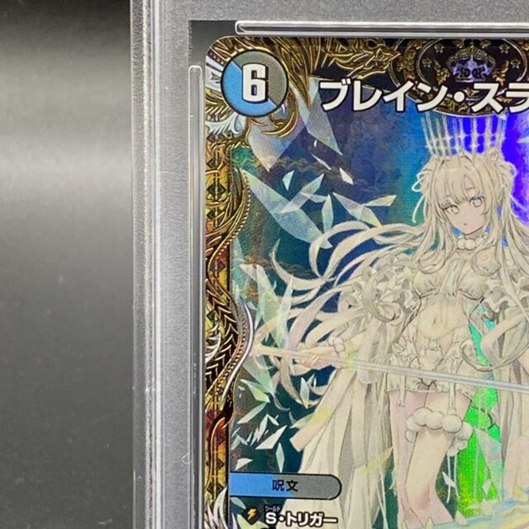 デュエルマスターズ - 【PSA10】ブレイン・スラッシュ(金 デュエルマスターズ - 【PSA10】ブレイン・スラッシュ(金