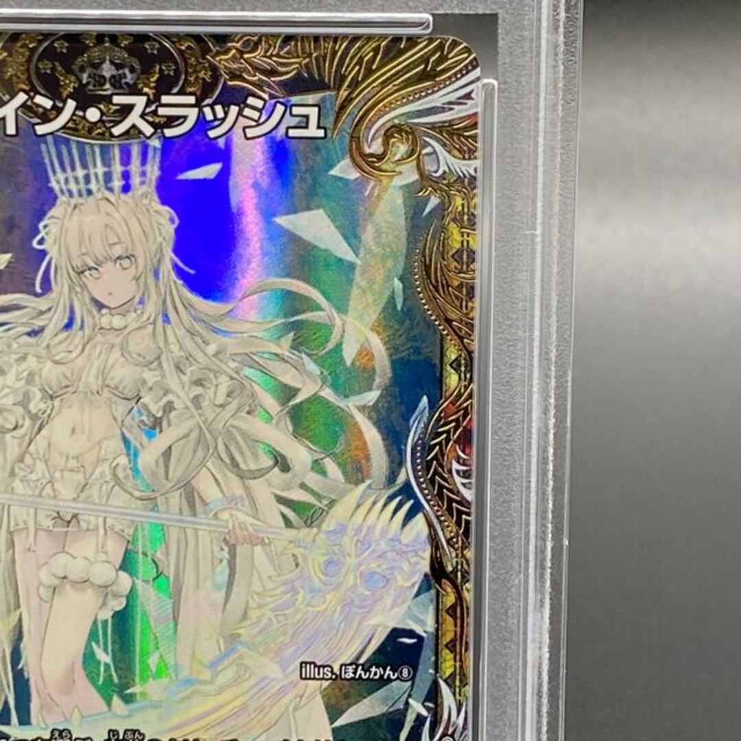 デュエルマスターズ - 【PSA10】ブレイン・スラッシュ(金 デュエルマスターズ - 【PSA10】ブレイン・スラッシュ(金