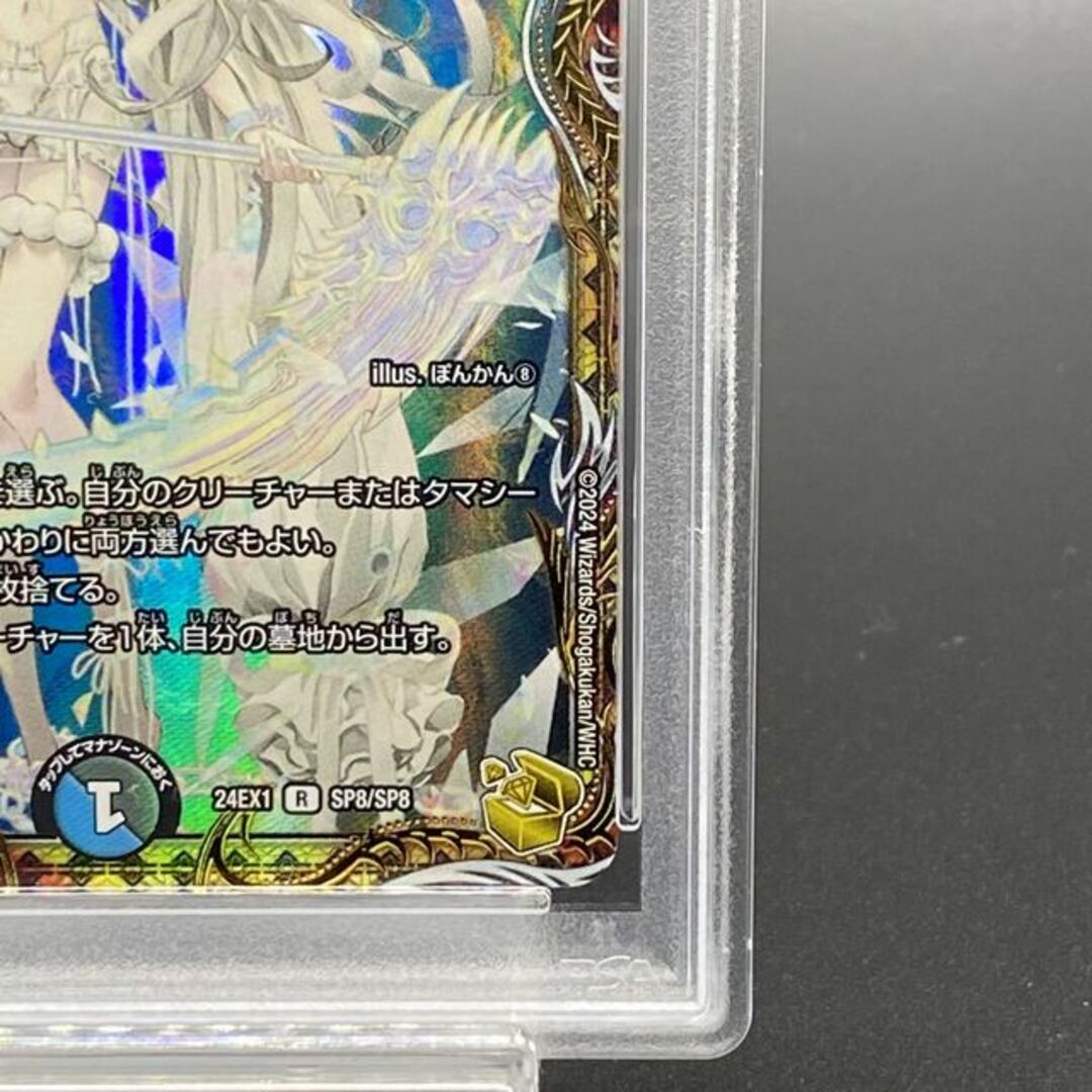 デュエルマスターズ - 【PSA10】ブレイン・スラッシュ(金 デュエルマスターズ - 【PSA10】ブレイン・スラッシュ(金
