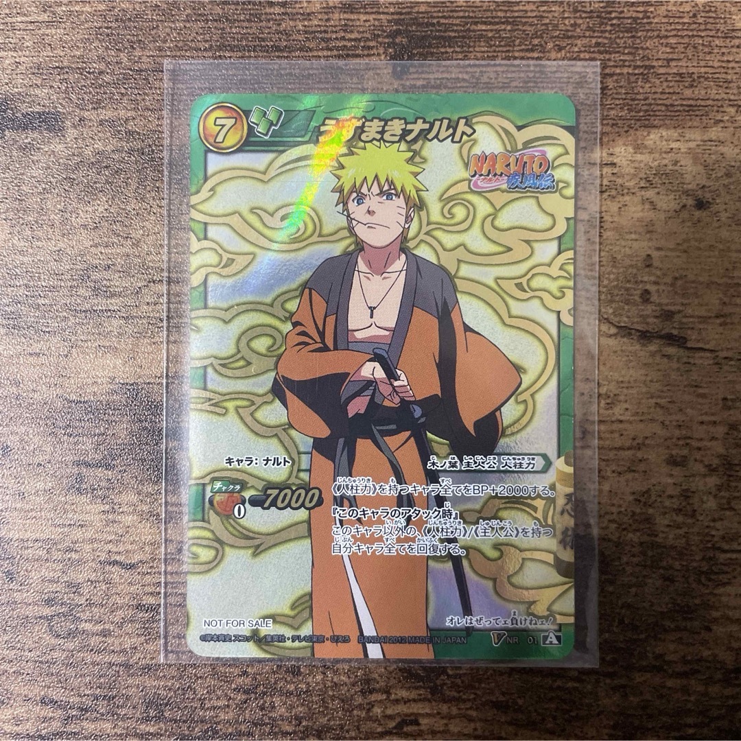 ミラバト ナルト 鋭 ミラクルレア 五尾の人柱力 ハン ミラバト ナルト 鋭 ミラクルレア 五尾の人柱力 ハン