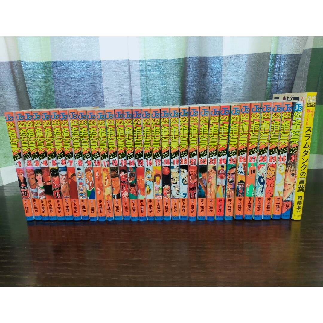 スラムダンク 全巻 1巻~31巻+1冊 美品! スラムダンク 全巻 1巻~31巻+1冊 美品!