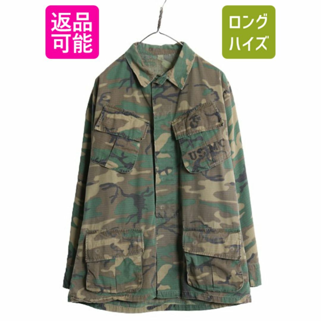 60s 70s 米軍実物 USMC ジャングルファティーグ ジャケット 60s 70s 米軍実物 USMC ジャングルファティーグ ジャケット