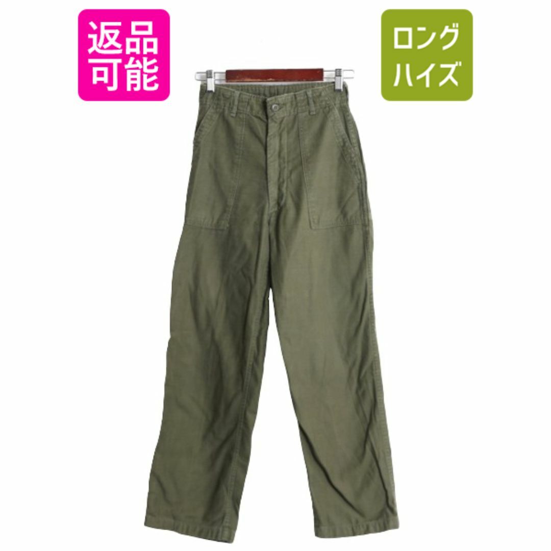 70s 71年製 US ARMY 米軍実物 コットン サテン ベイカー パンツ 70s 71年製 US ARMY 米軍実物 コットン サテン ベイカー パンツ