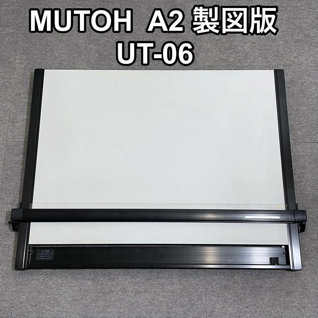 MUTOH 興味深い Liner Board UM-09N A1版 MUTOH 興味深い Liner Board UM-09N A1版