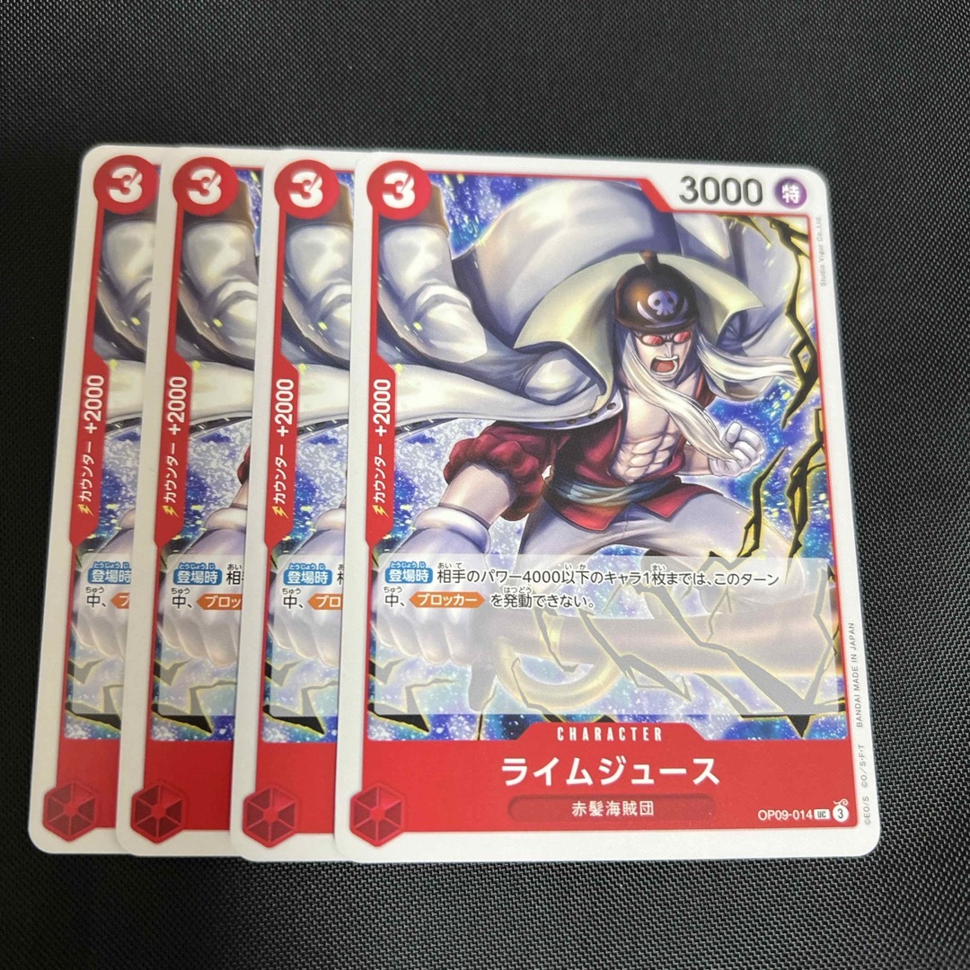 ライムジュース ワンピースカードゲーム エンタメ/ホビーのトレーディングカード(シングルカード)の商品写真