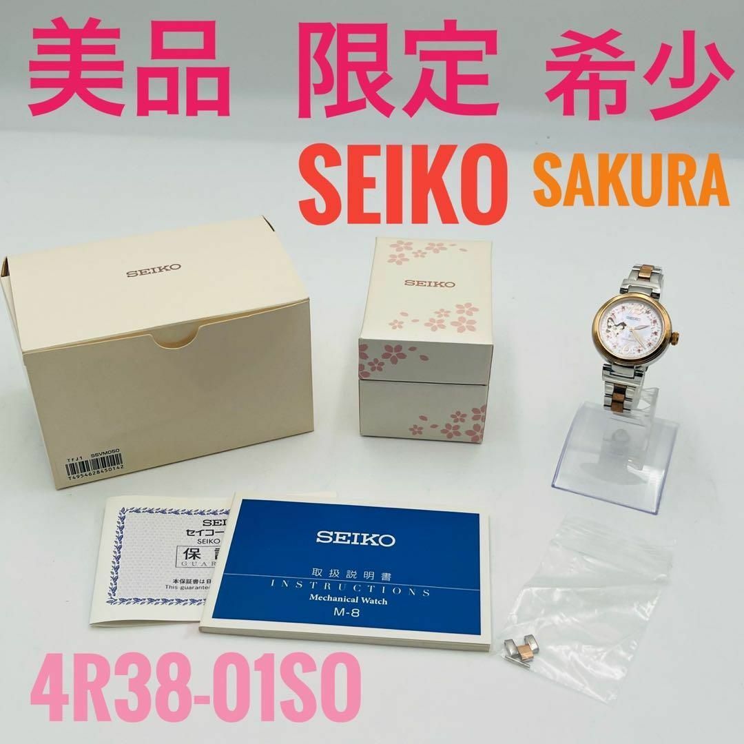 SEIKO - 【美品、限定、希少】 SEIKO SAKURA 腕時計 4R38-01S0の SEIKO - 【美品、限定、希少】 SEIKO SAKURA 腕時計 4R38-01S0の