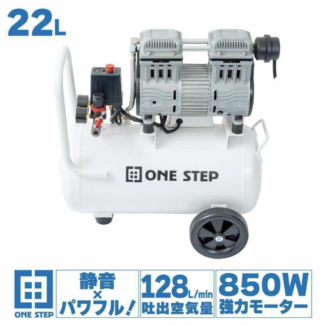 コンプレッサー 100v 静音 小型 オイルレス 22L 2224 コンプレッサー 100v 静音 小型 オイルレス 22L 2224