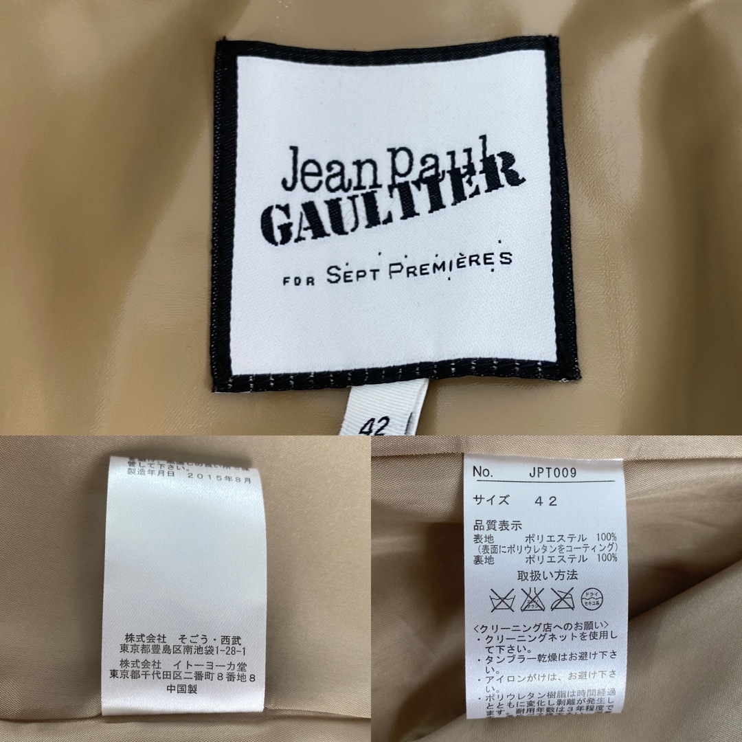 Jean-Paul GAULTIER - ジャンポールゴルチエ トレンチコート Jean-Paul GAULTIER - ジャンポールゴルチエ トレンチコート