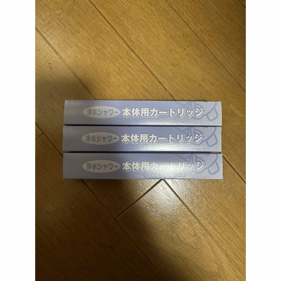 素粒水 シャワーカートリッジ 素粒水 シャワーカートリッジ