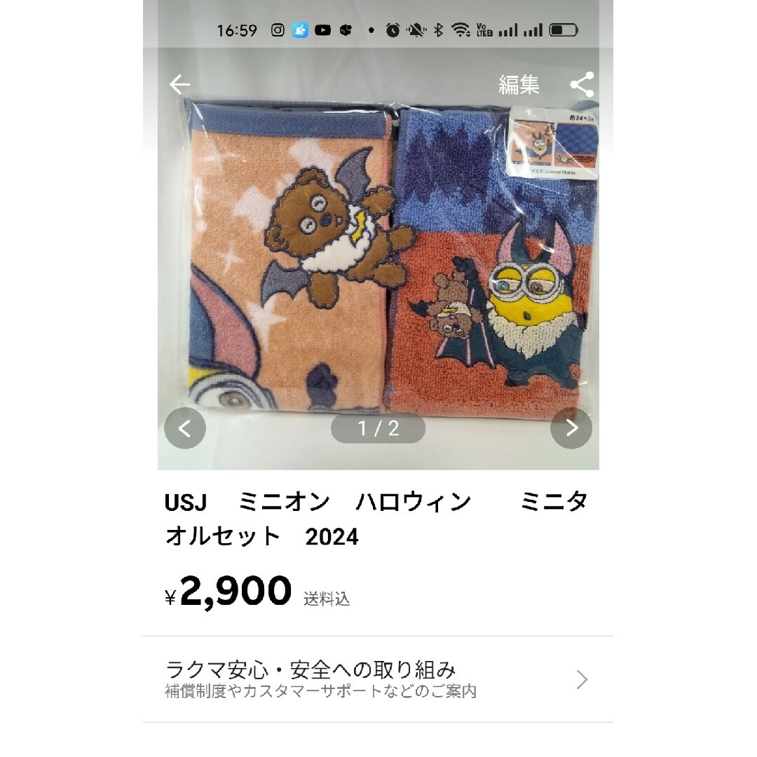 USJ 　ミニオン　ハロウィン　　ぬいぐるみ　2024