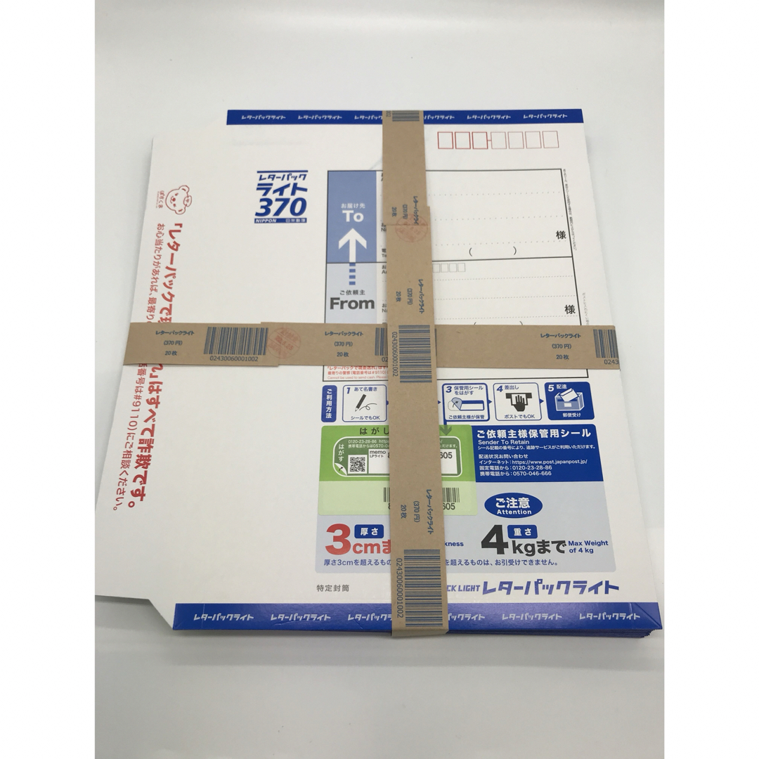 レターパックライト 370 5枚セット 未使用品 エンタメ/ホビーのコレクション(使用済み切手/官製はがき)の商品写真