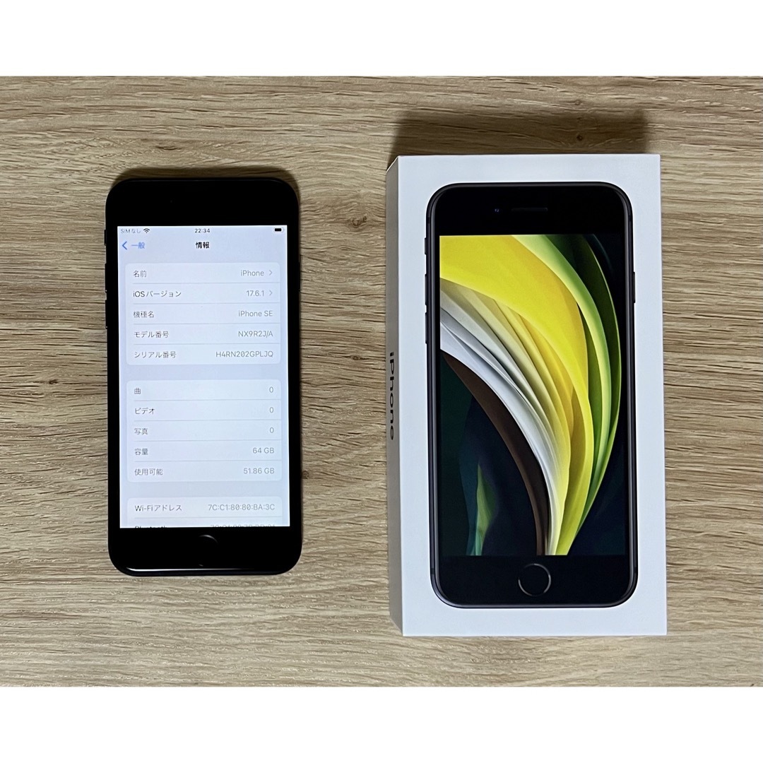 新品未使用 iPhone SE 第2世代 64GB ブラック SIMフリー 新品未使用 iPhone SE 第2世代 64GB ブラック SIMフリー