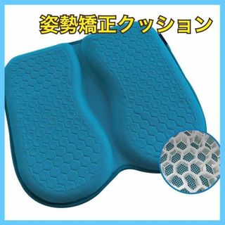 大きいサイズ ゲルクッション ブルー 姿勢矯正 疲労感軽減 腰痛 丸洗い 持運び(その他)