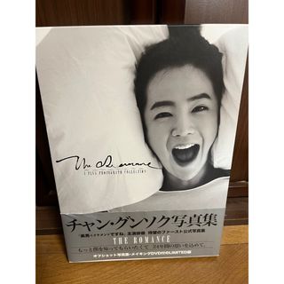 チャングンソク写真集(その他)