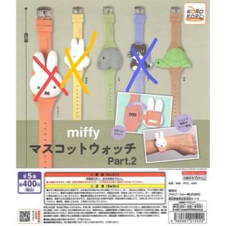 miffy(腕時計)のフリマアイテム一覧 miffy(腕時計)のフリマアイテム一覧