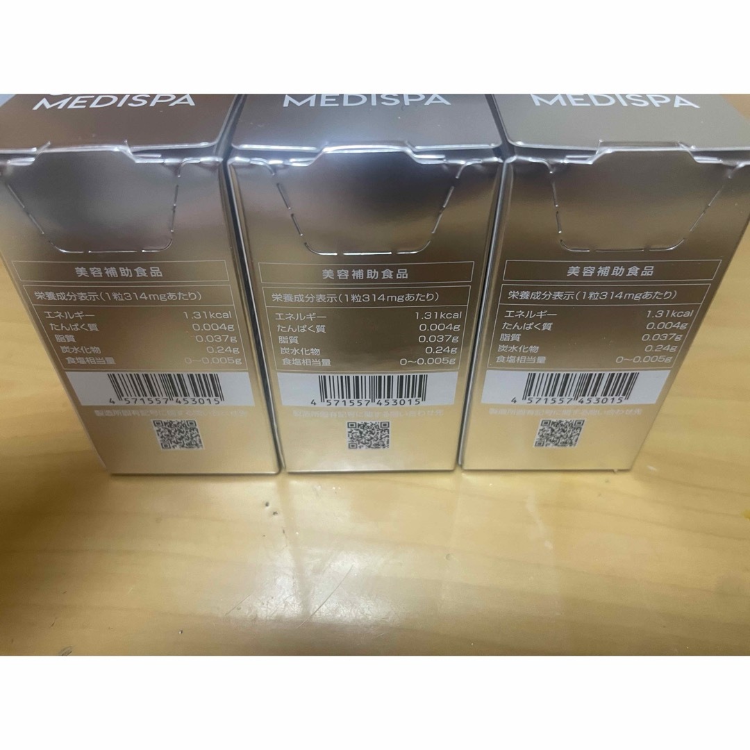 美品】湘南美容外科 SBC 点てる ホワイトサプリメント 飲む 美品】湘南美容外科 SBC 点てる ホワイトサプリメント 飲む