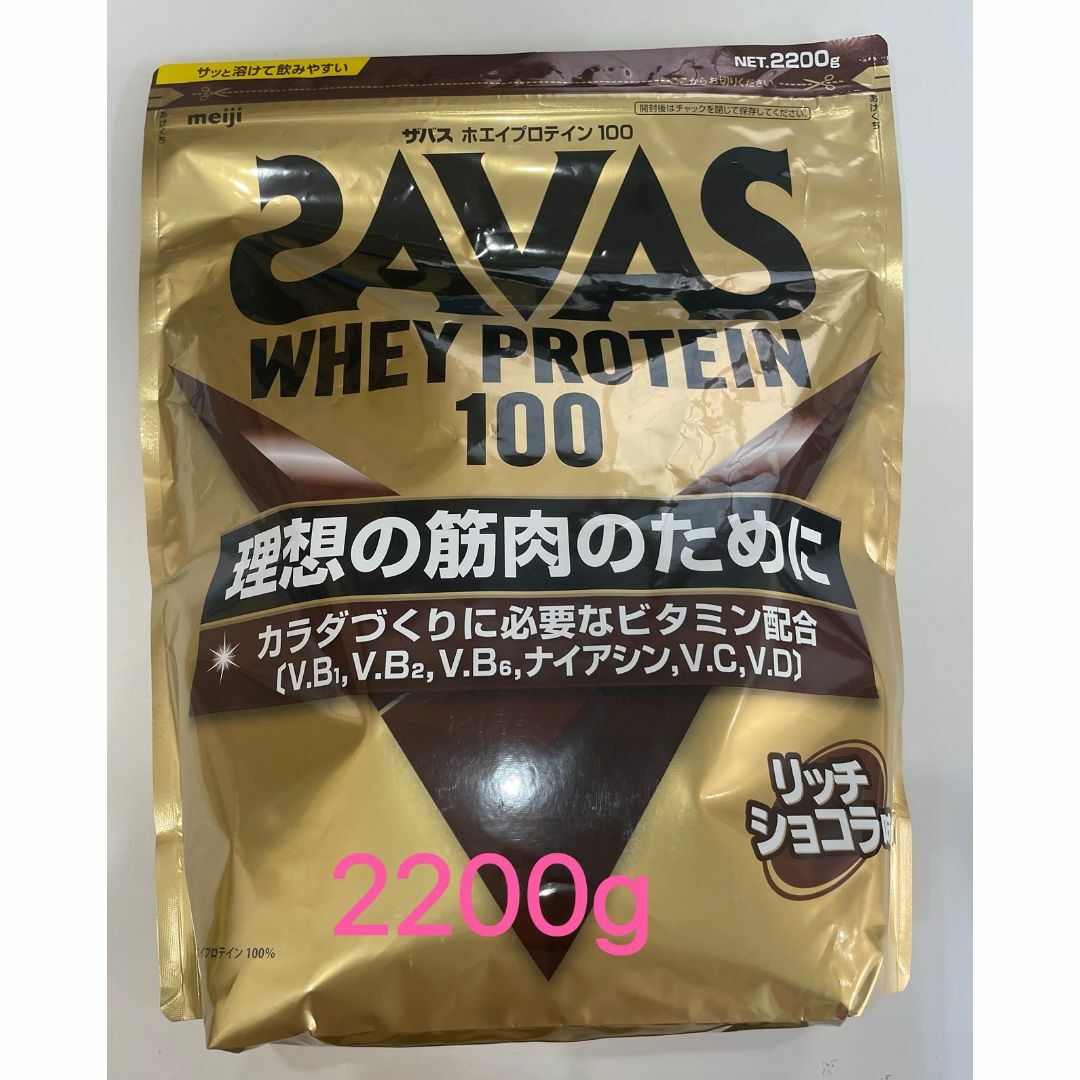 SAVAS - 新品 SAVAS ザバス ホエイプロテイン100 リッチショコラ味 2200g