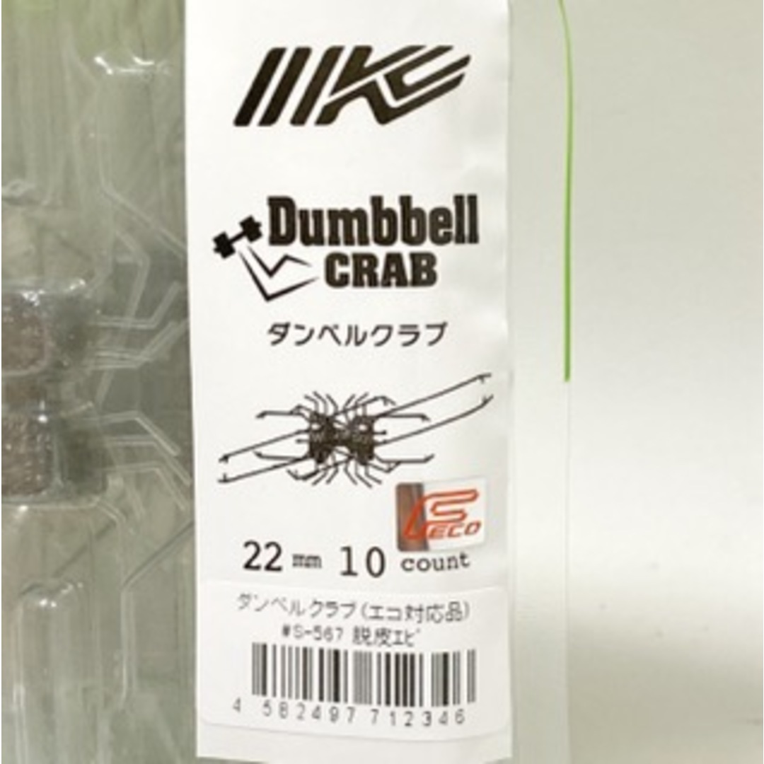 超激安 IMAKATSU - 22mm(エコ対応品 DUMBBELLCRAB IMAKATSU/イマカツ その他