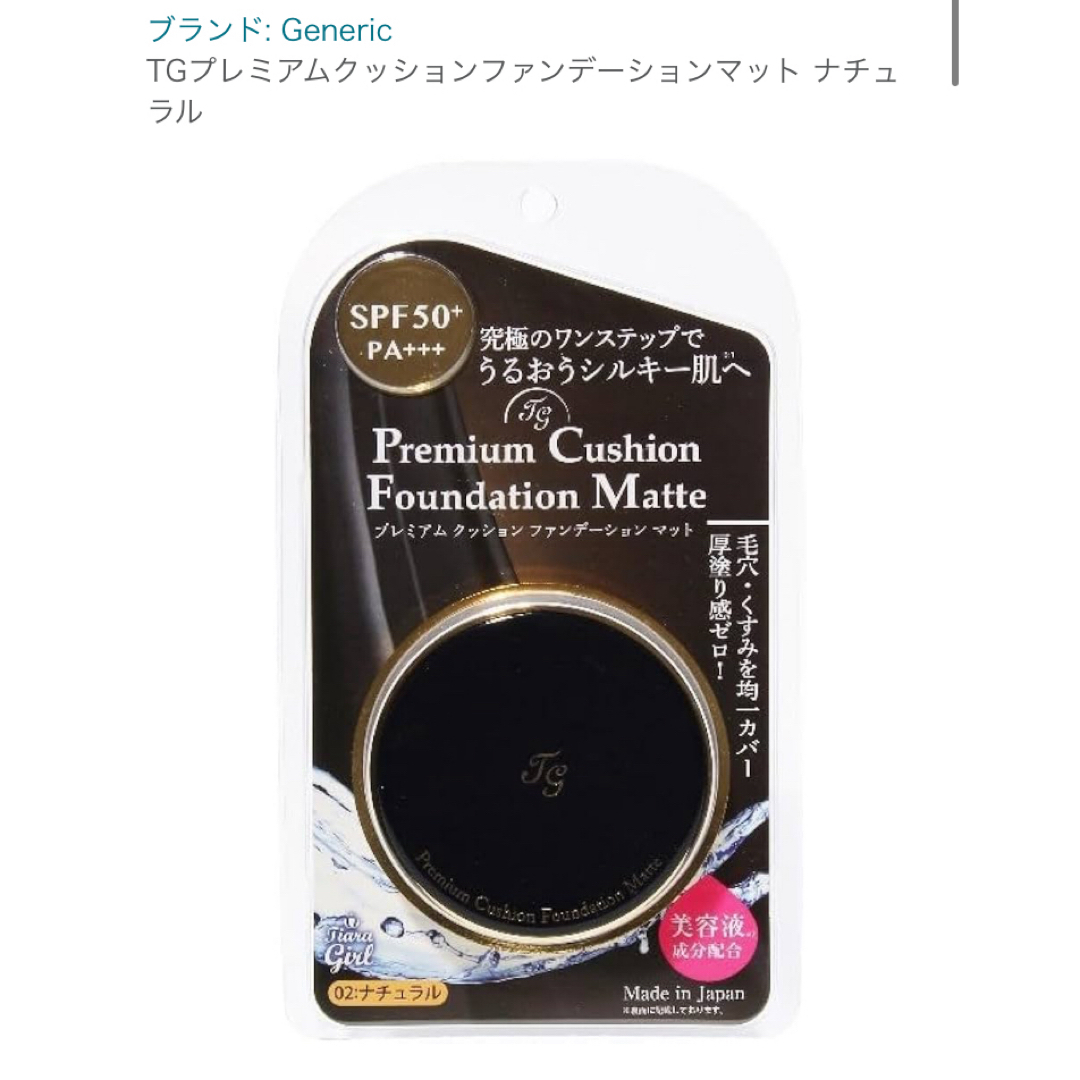 ナヴィス プレミアムクッションファンデマット コスメ/美容のベースメイク/化粧品(ファンデーション)の商品写真