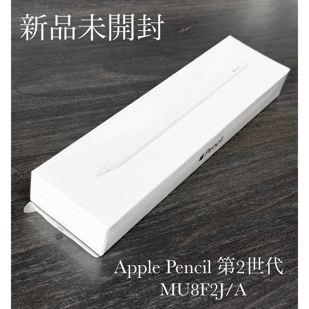 Apple Pencil 第2世代 MU8F2J/A 器用 Apple Pencil 第2世代 MU8F2J/A 器用