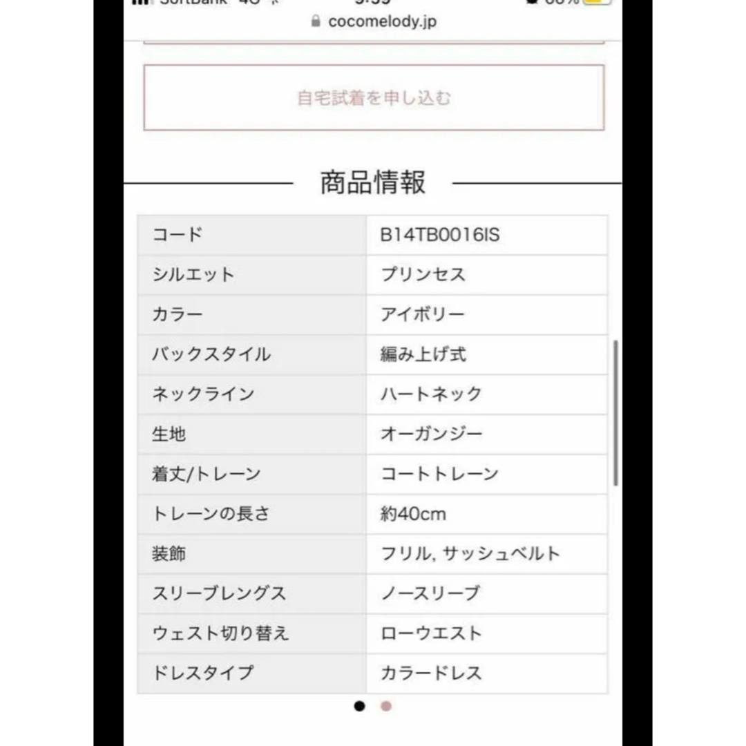 ココメロディ ウェディングドレス ココメロディ ウェディングドレス