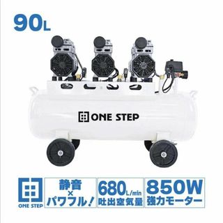 コンプレッサー 200v 静音 オイルレス 90L 2230(その他)
