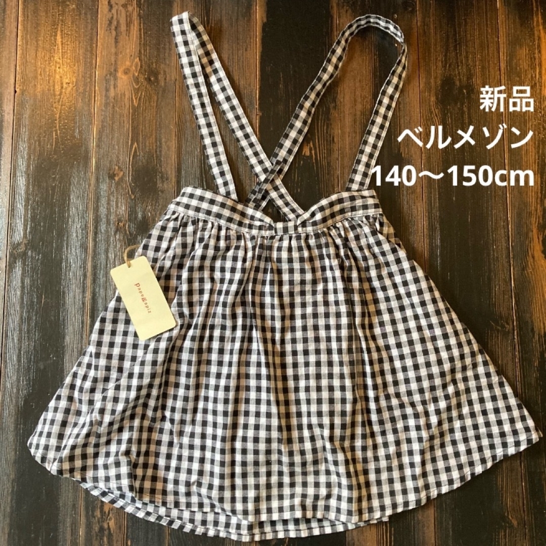 ベルメゾン(ベルメゾン)の新品　ベルメゾン　140 150 ジャンバースカート　ギンガムチェック　スカート キッズ/ベビー/マタニティのキッズ服女の子用(90cm~)(スカート)の商品写真