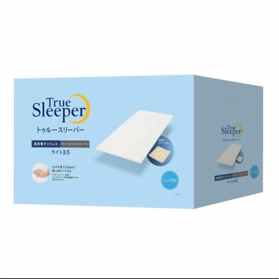 True Sleeper - トゥルースリーパー プレミアム ライト3.5 低 True Sleeper - トゥルースリーパー プレミアム ライト3.5 低