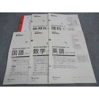 進研 模試のフリマアイテム一覧 進研 模試のフリマアイテム一覧