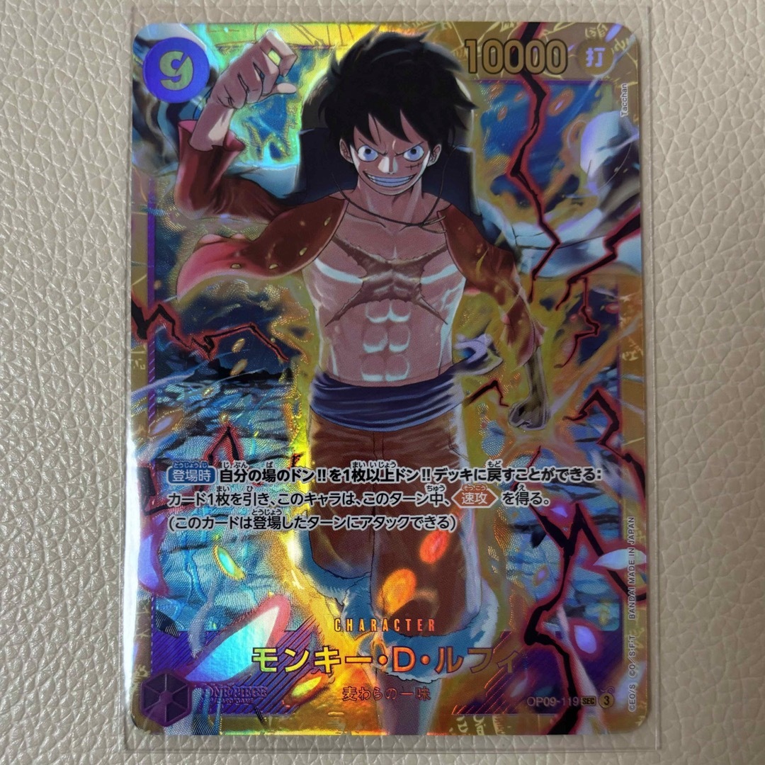 ONE PIECE - ワンピースカード 新たなる皇帝 モンキー・D ONE PIECE - ワンピースカード 新たなる皇帝 モンキー・D