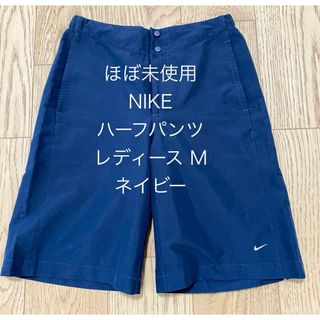 NIKE - 定価6600円☆新品☆NIKE☆ショートパンツ☆クリーム色☆M NIKE - 定価6600円☆新品☆NIKE☆ショートパンツ☆クリーム色☆M